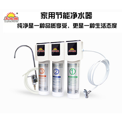 家用節能凈水器